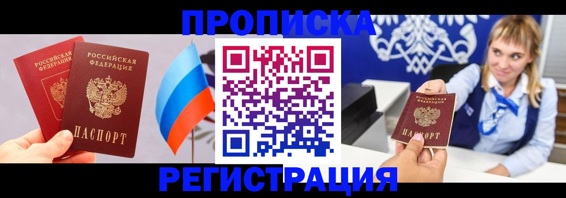 пропишу в квартире в Медногорске