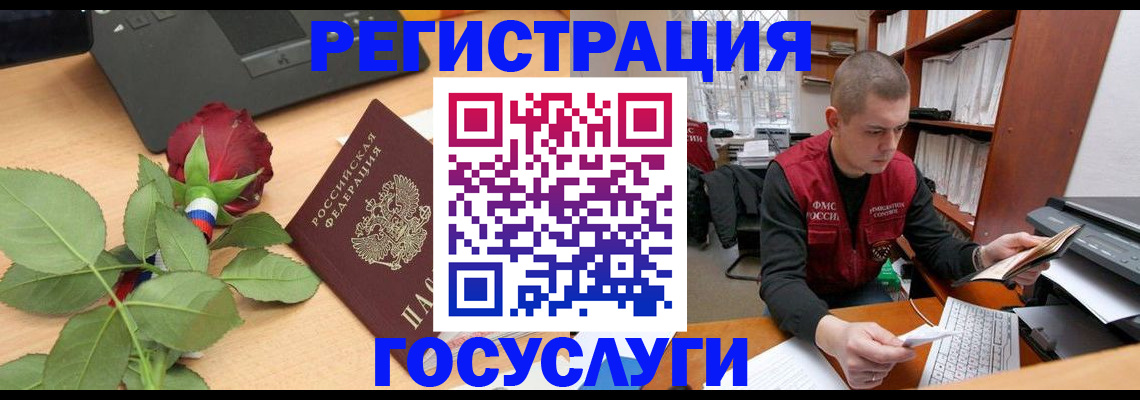 временная регистрация адрес в Медногорске